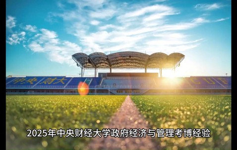 中央财经大学4 0国际本科招生简章