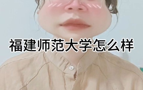 福建师范大学教务管理信息服务平台入口