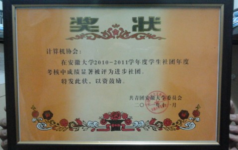 安徽大学毕业证(安徽大学毕业证书图片)