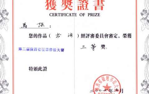 陕西师范大学毕业证(陕西师范大学毕业证什么时候发)