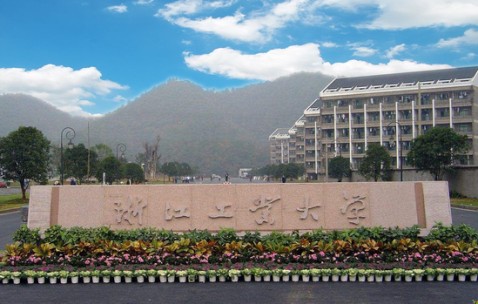 浙江工业大学文凭(浙江工业大学学历证书)