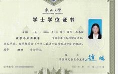 华中农业大学毕业证(华中农业大学毕业证和学位证)