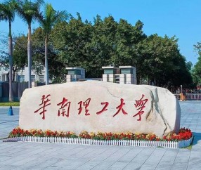 华南理工大学毕业证书是什么样子的