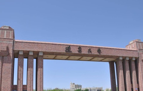 辽宁大学(辽宁大学录取分数线2024)