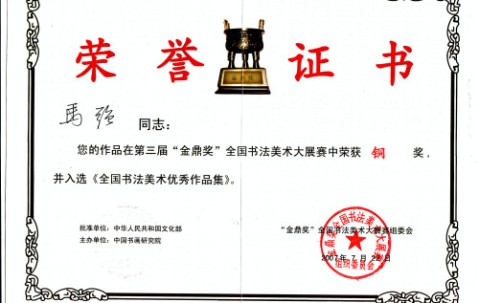 陕西师范大学毕业证样本