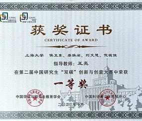 上海大学毕业证(上海大学毕业证什么时候拿)