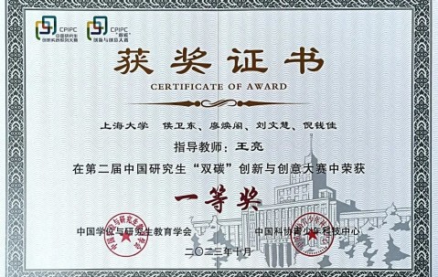 上海大学毕业证(上海大学毕业证什么时候拿)