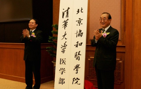北京协和医学院毕业证(北京协和医学院毕业证图片)