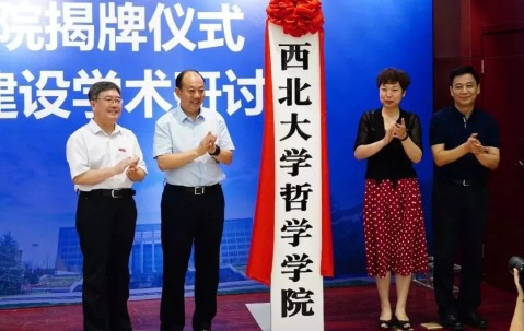 西北大学毕业证(西北大学毕业证电子版免费)