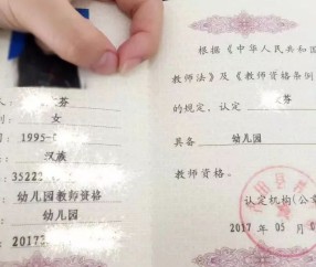 福建师范大学文凭(福建师范大学文凭报考条件)