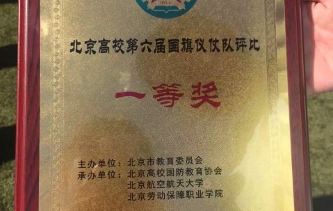 北京化工大学毕业证查询