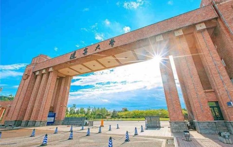 辽宁大学分数线