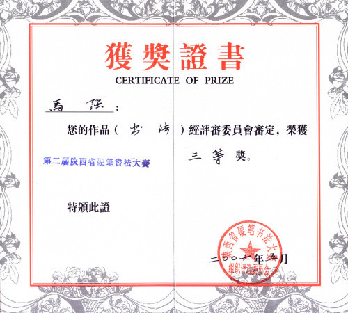 陕西师范大学毕业证(陕西师范大学毕业证什么时候发)