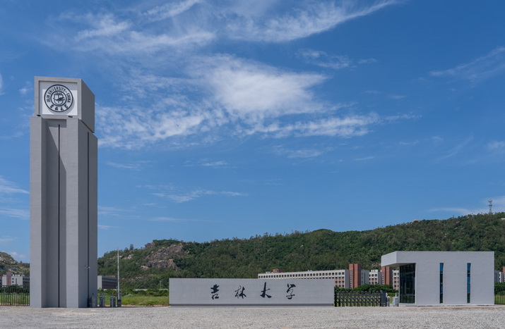 吉林大学(吉林大学是985还是211)