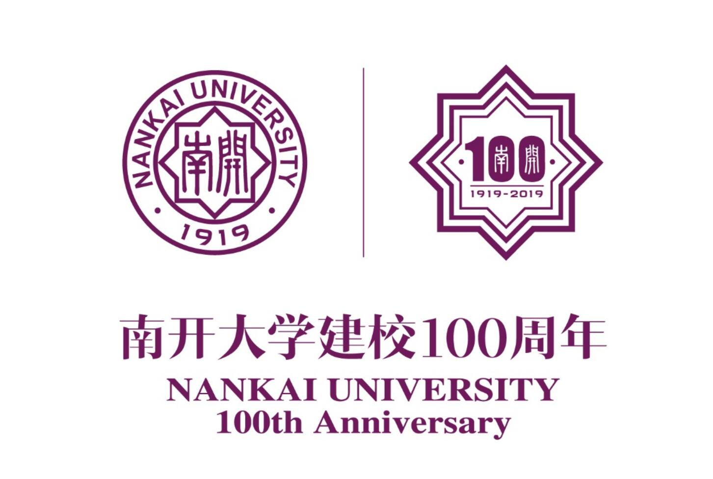 南开大学(南开大学志愿服务队亮相海棠文化节)