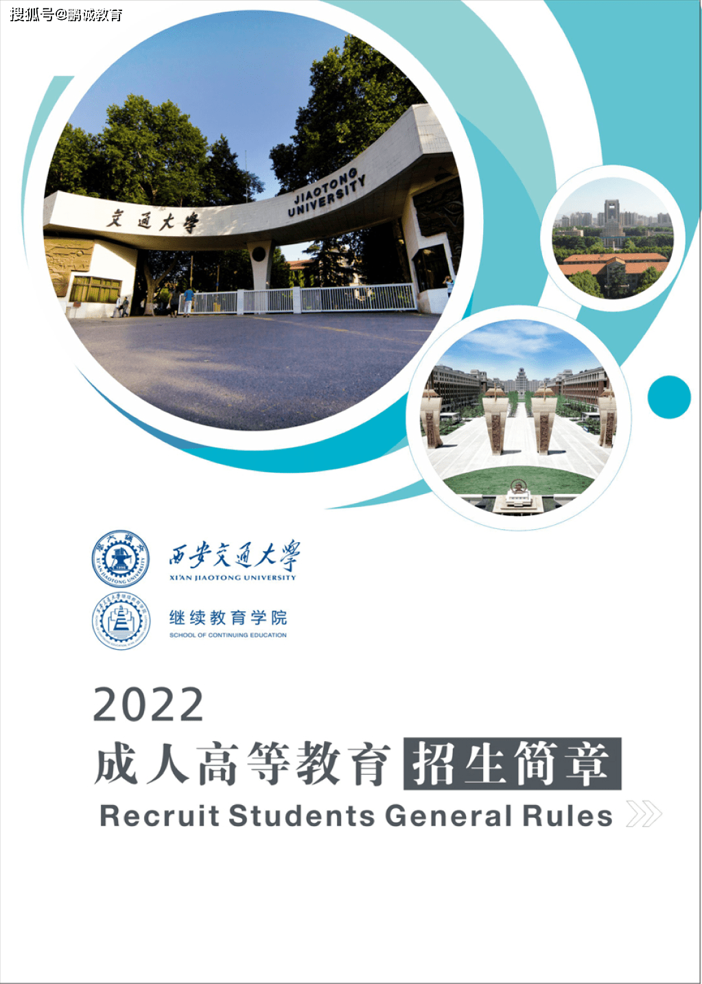 西安交通大学文凭(西安交通大学文凭申请条件)