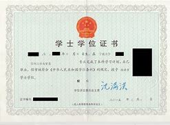 浙江工业大学毕业证(浙江工业大学毕业证查询)