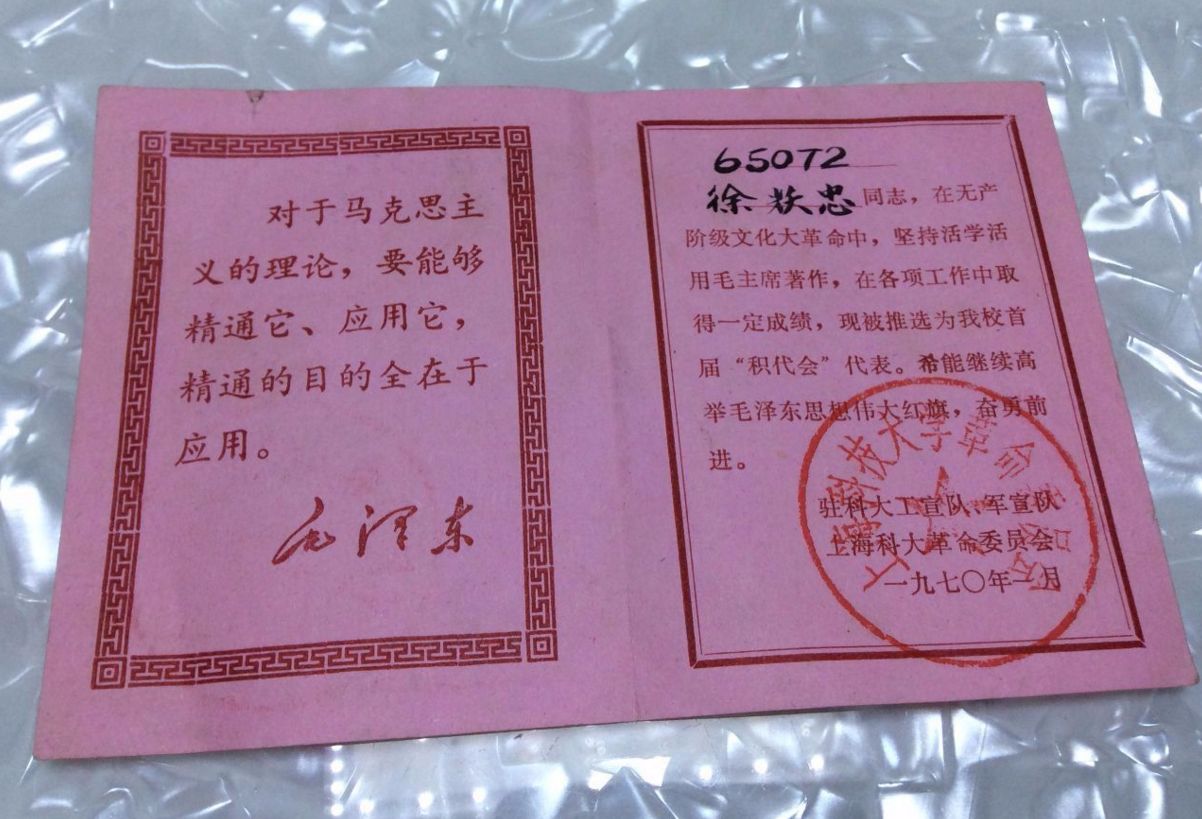 上海大学毕业证(上海大学毕业证什么时候拿)