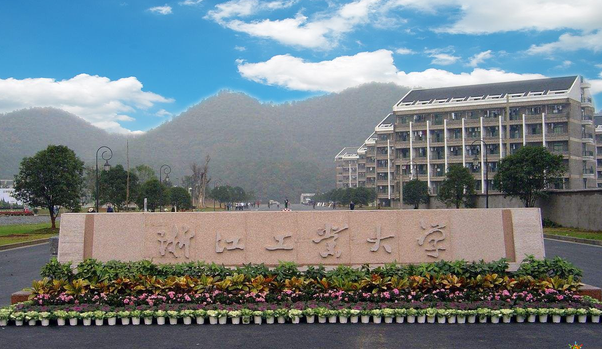 浙江工业大学文凭(浙江工业大学学历证书)