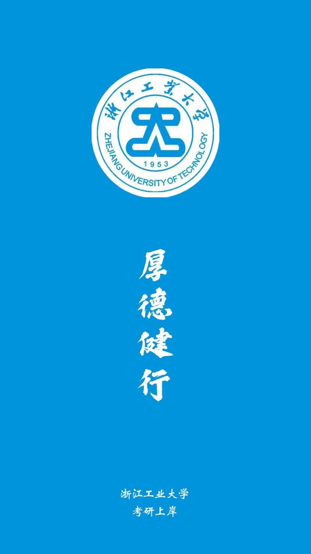 浙江工业大学文凭(浙江工业大学学历证书)