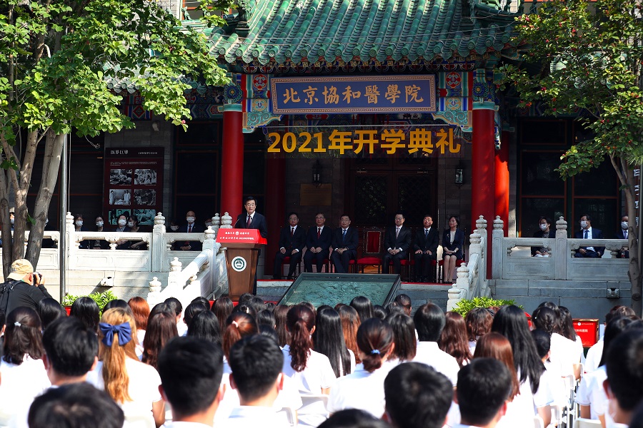 北京协和医学院毕业证(北京协和医学院毕业证图片)