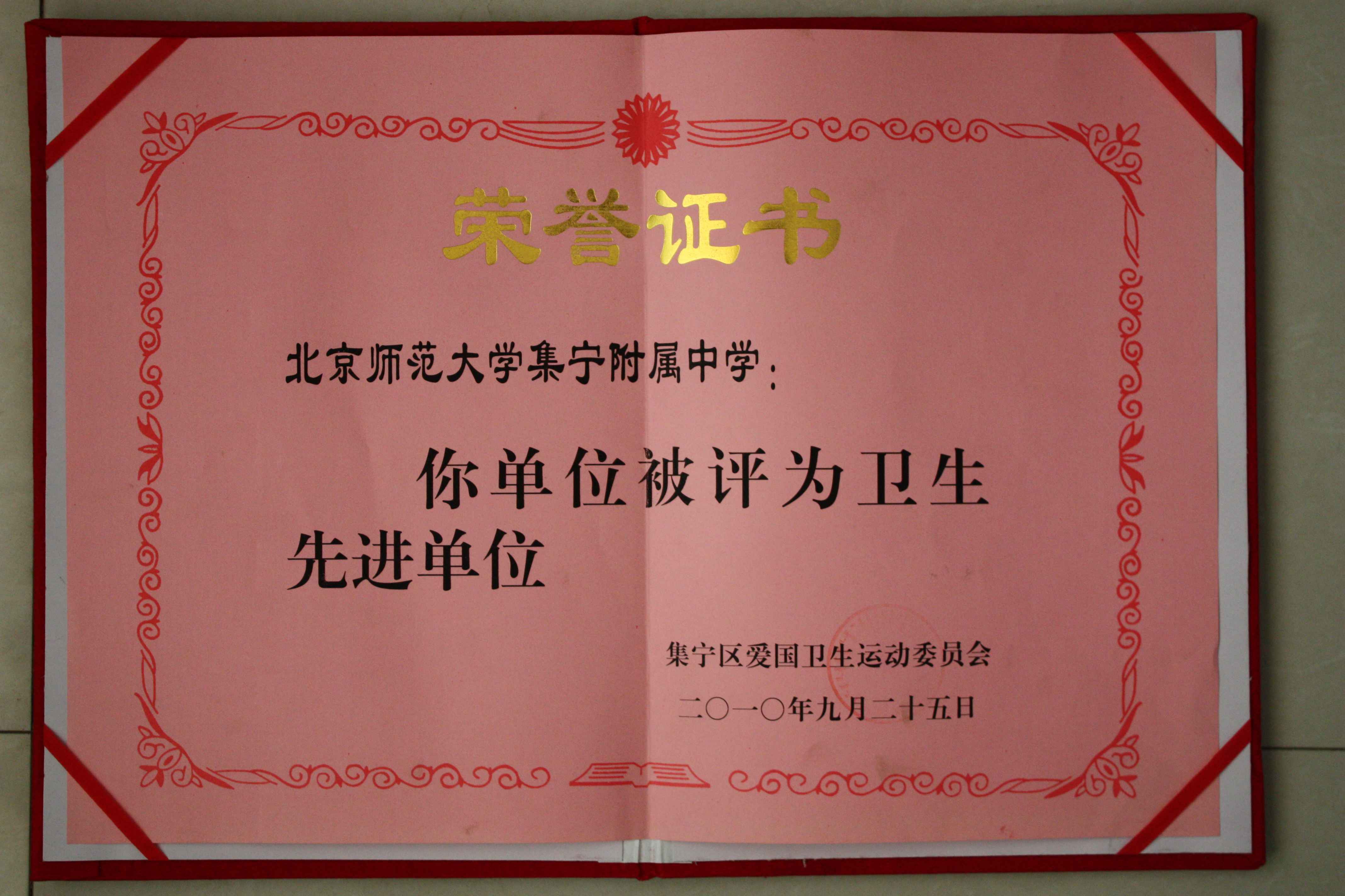 北京师范大学毕业证(北京师范大学毕业证书)