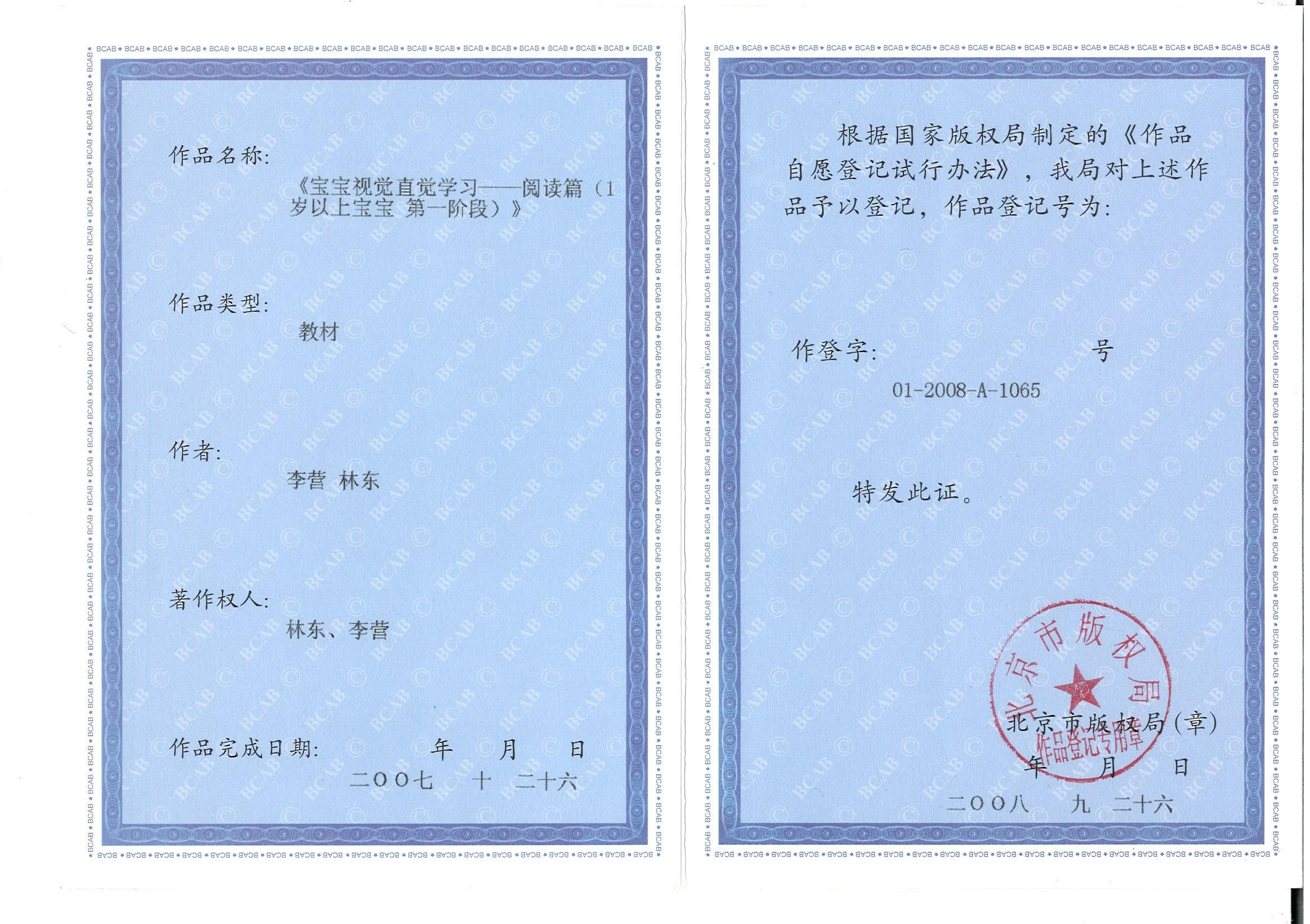 北京师范大学毕业证(北京师范大学毕业证书)
