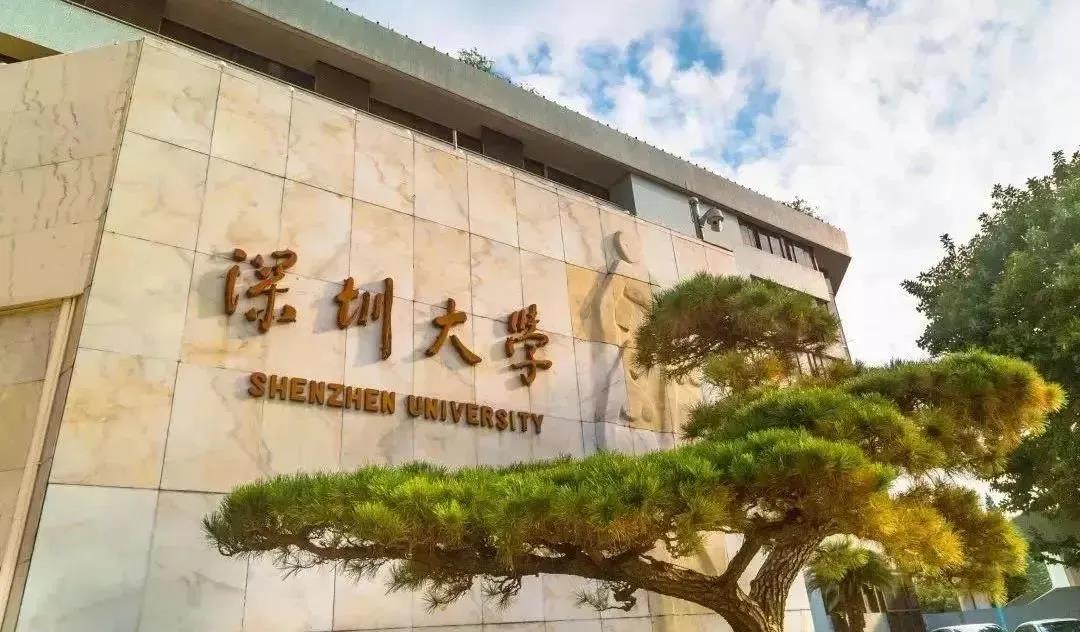 深圳大学毕业证(高校毕业证书编号查询)