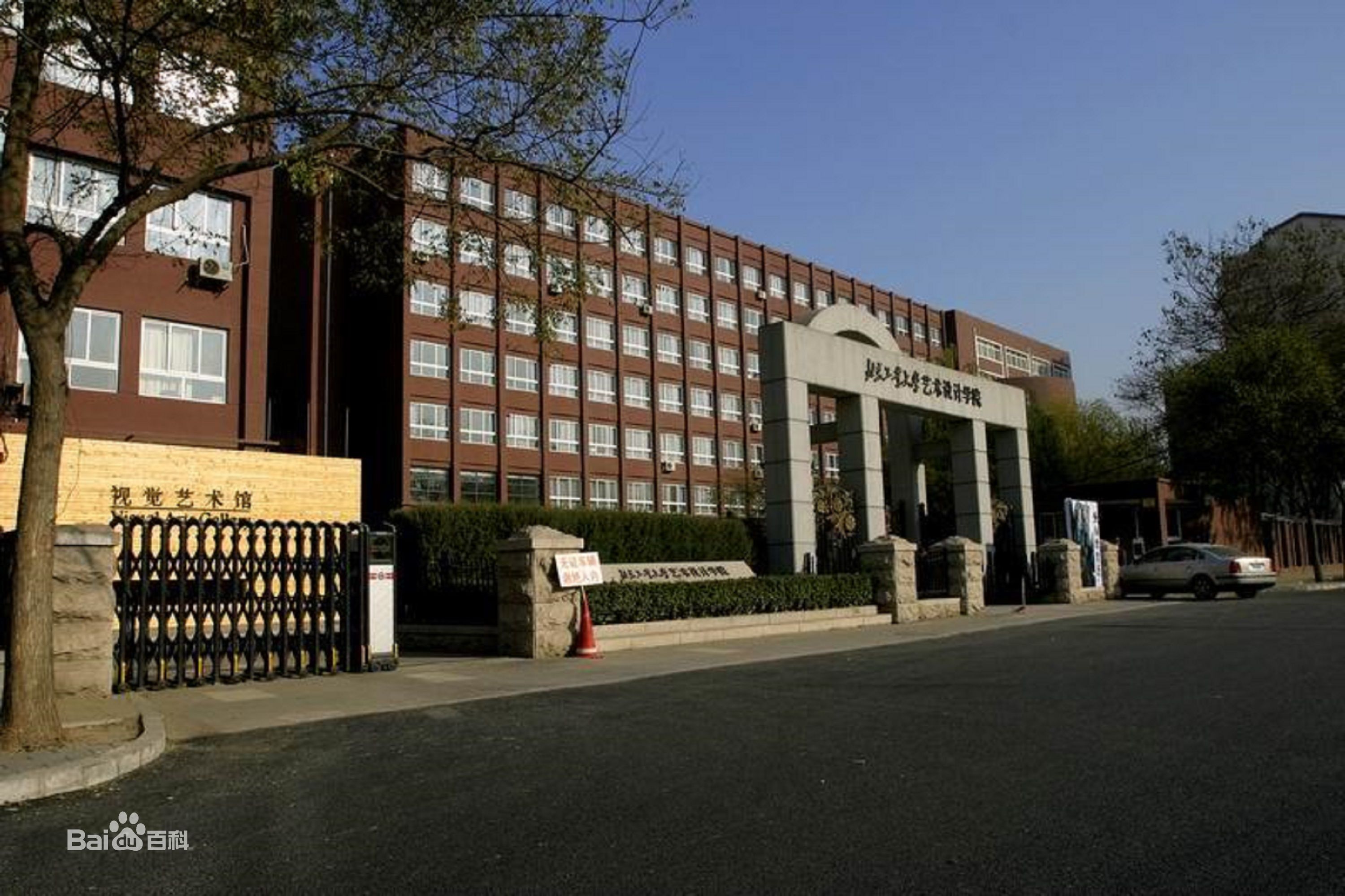 北京工业大学(北京工业大学研究生招生网)