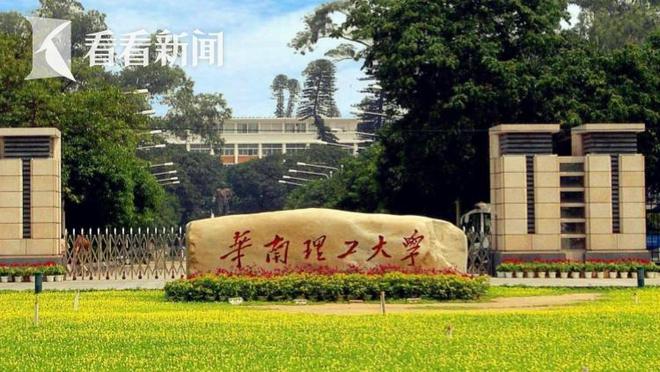 华南理工大学文凭(华南理工大学毕业证书是什么样子的)