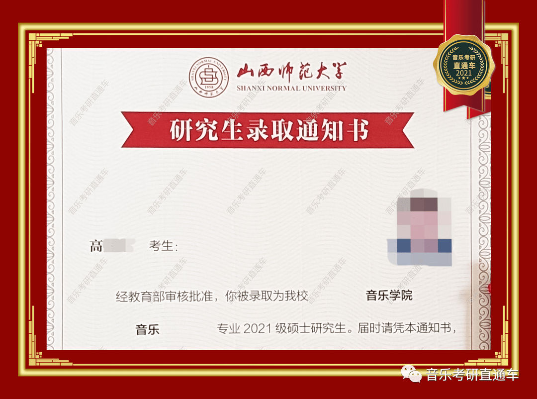 山西大学毕业证(山西大学 毕业证)