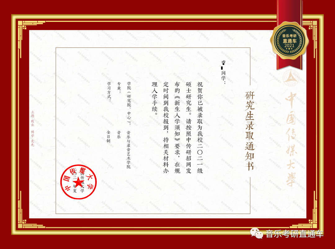 山西大学毕业证(山西大学 毕业证)