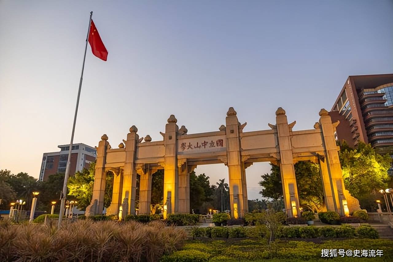 中山大学(中山大学主要领导赴玉调研)