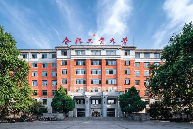 合肥工业大学文凭(合肥工业大学毕业要多少学分)