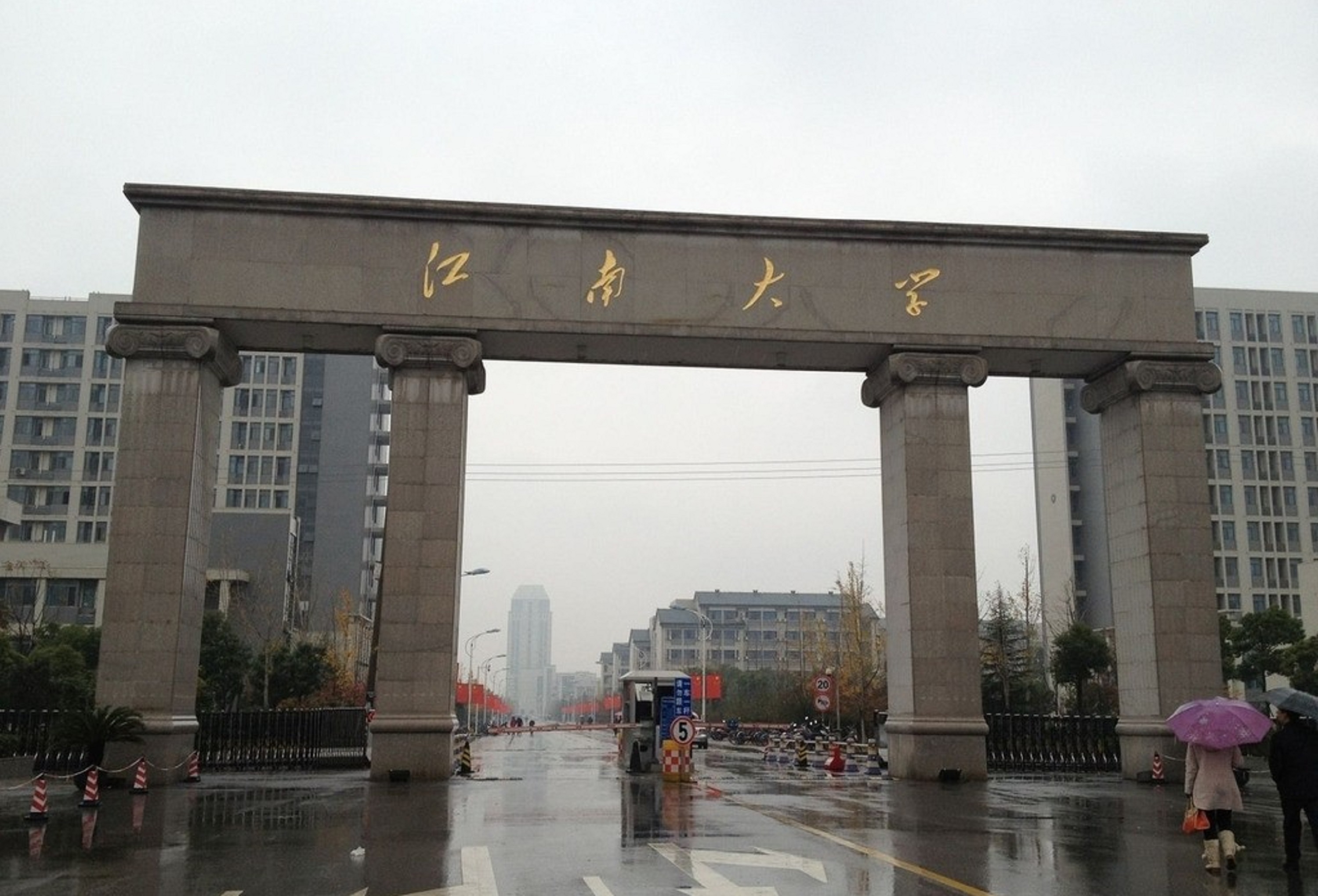 江南大学毕业证(江南大学毕业证和学士学位证)