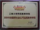 江南大学文凭(江南大学毕业是什么学历)