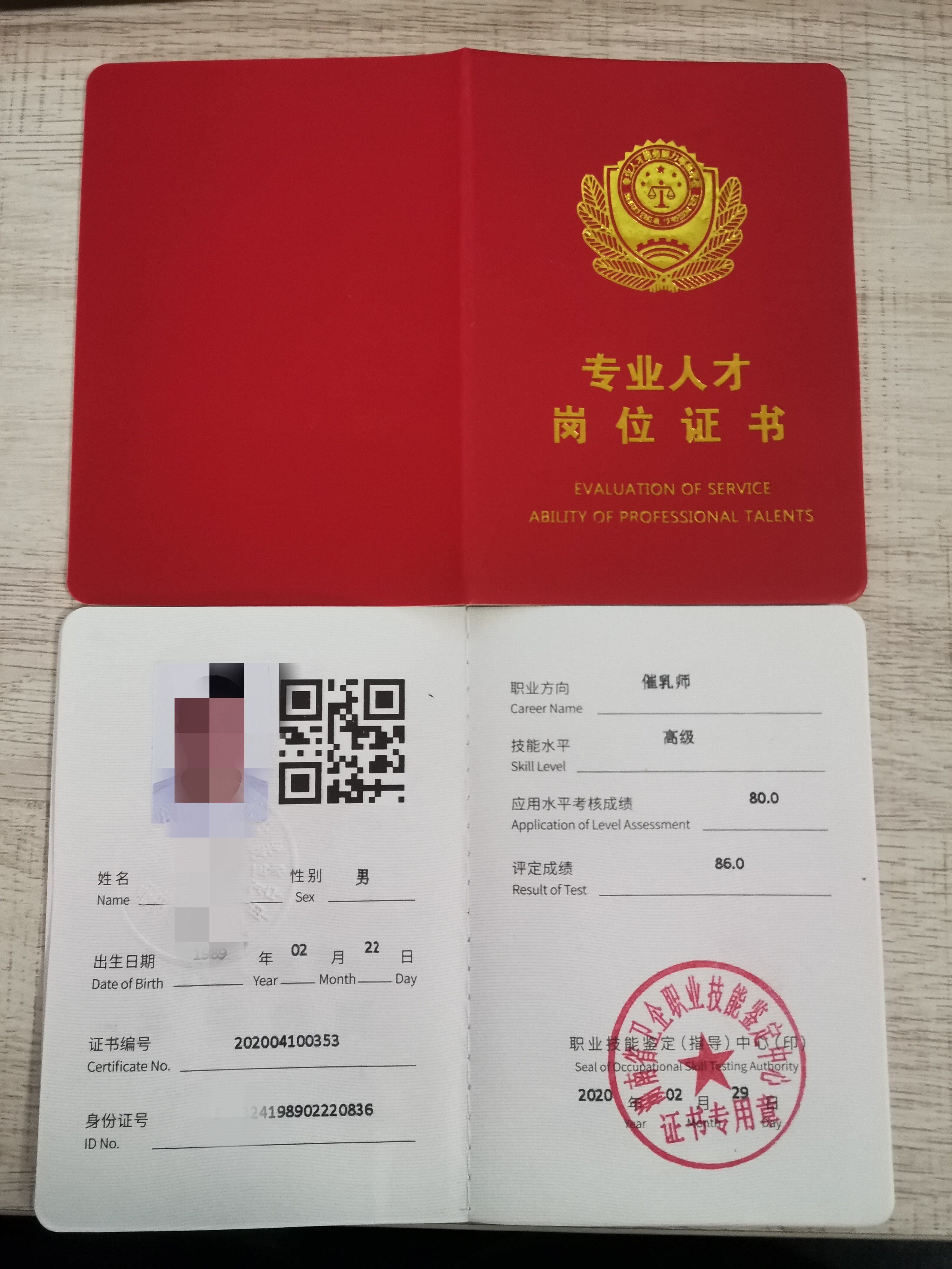 证书英文
