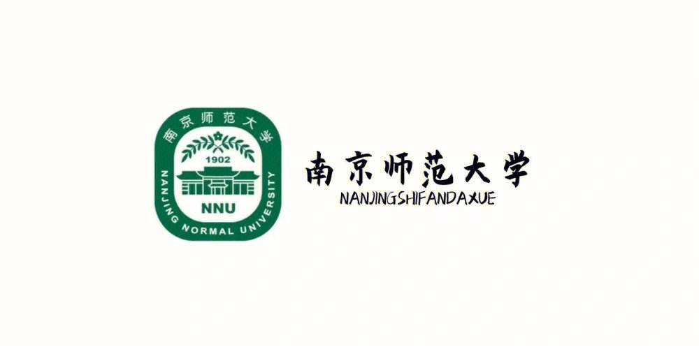 南京师范大学研究生招生网