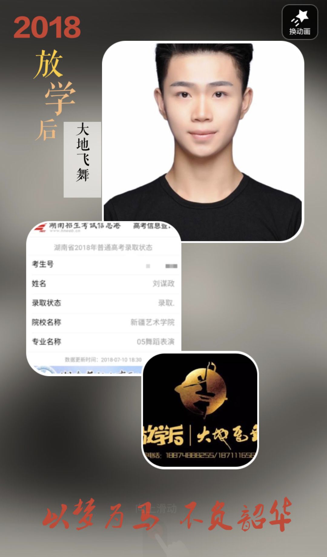 首都师范大学毕业条件