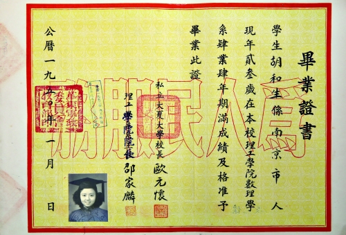 厦门大学毕业证什么时候发