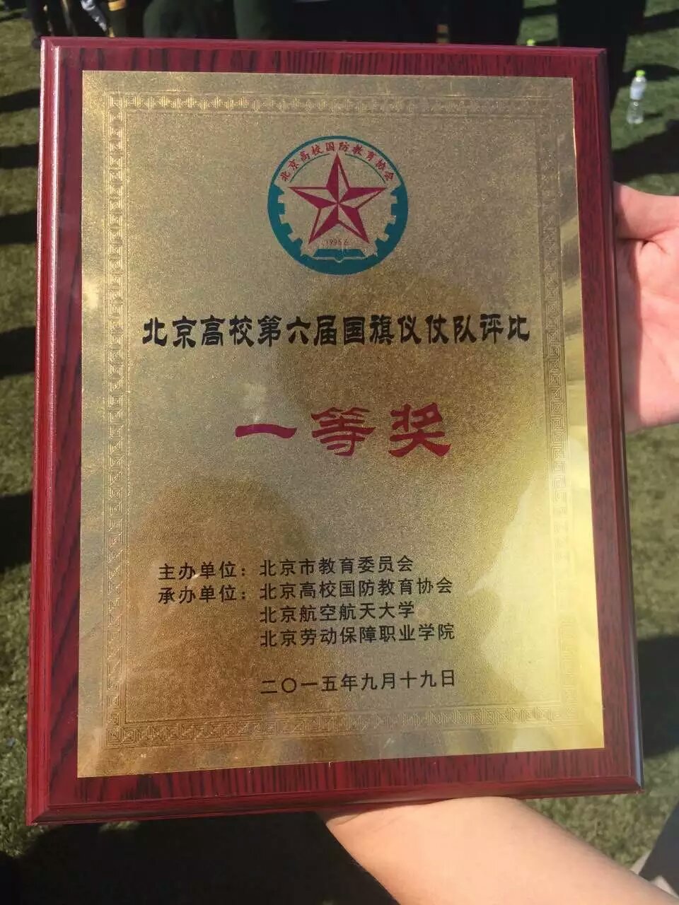 北京化工大学毕业证查询