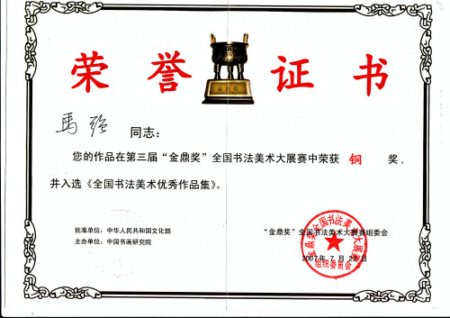陕西师范大学毕业证样本