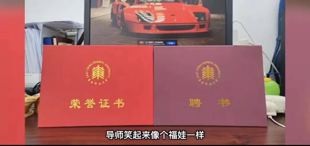 华东师范大学的毕业证长什么样