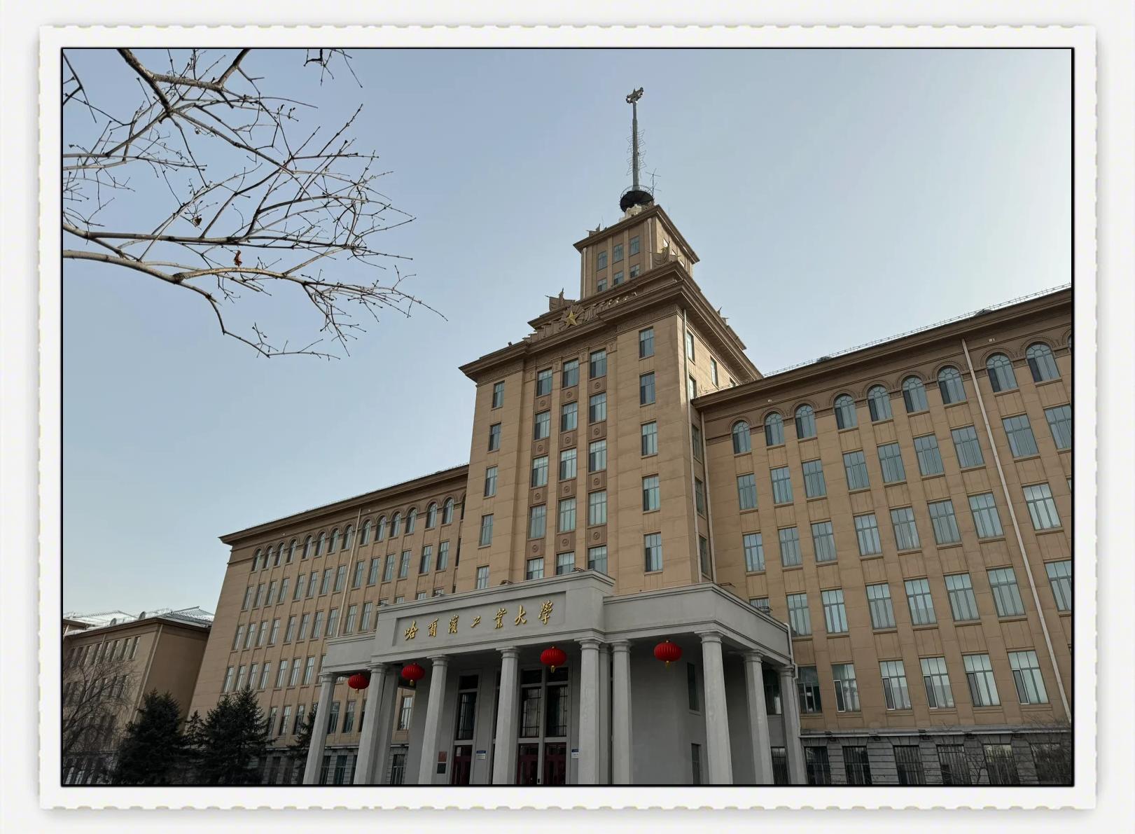 哈尔滨工业大学郑州研究院