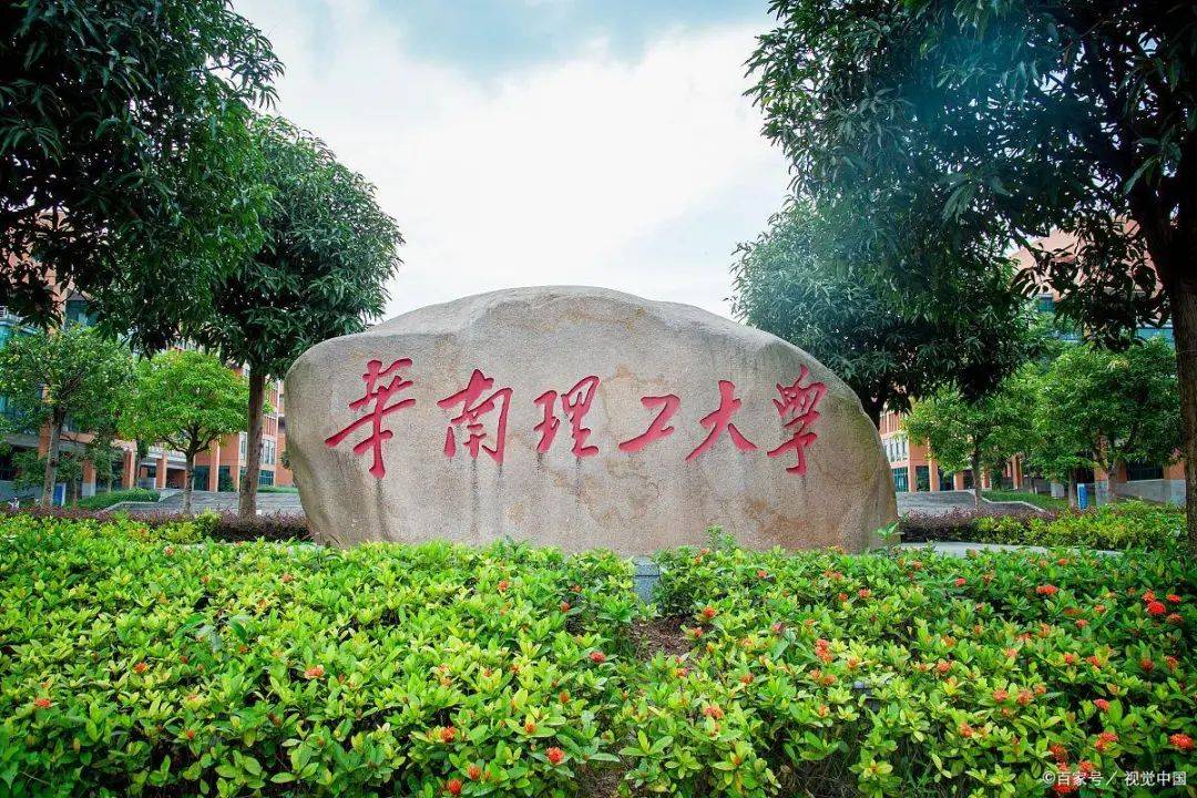 华南理工大学毕业证书是什么样子的