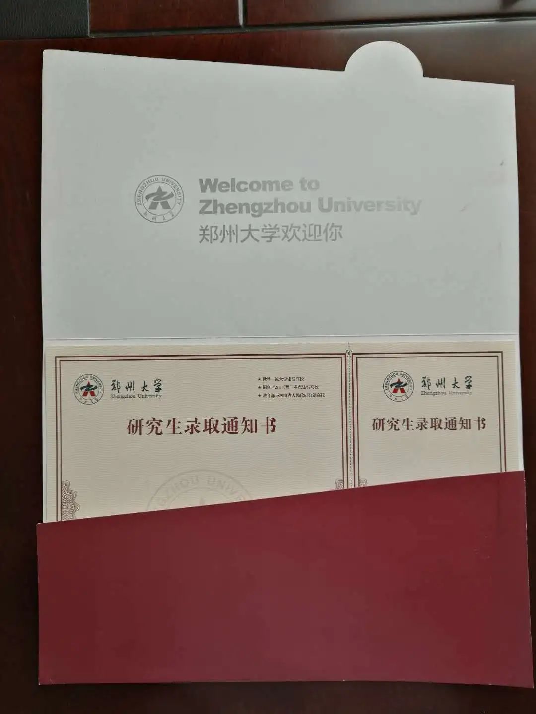 郑州大学毕业证书编号