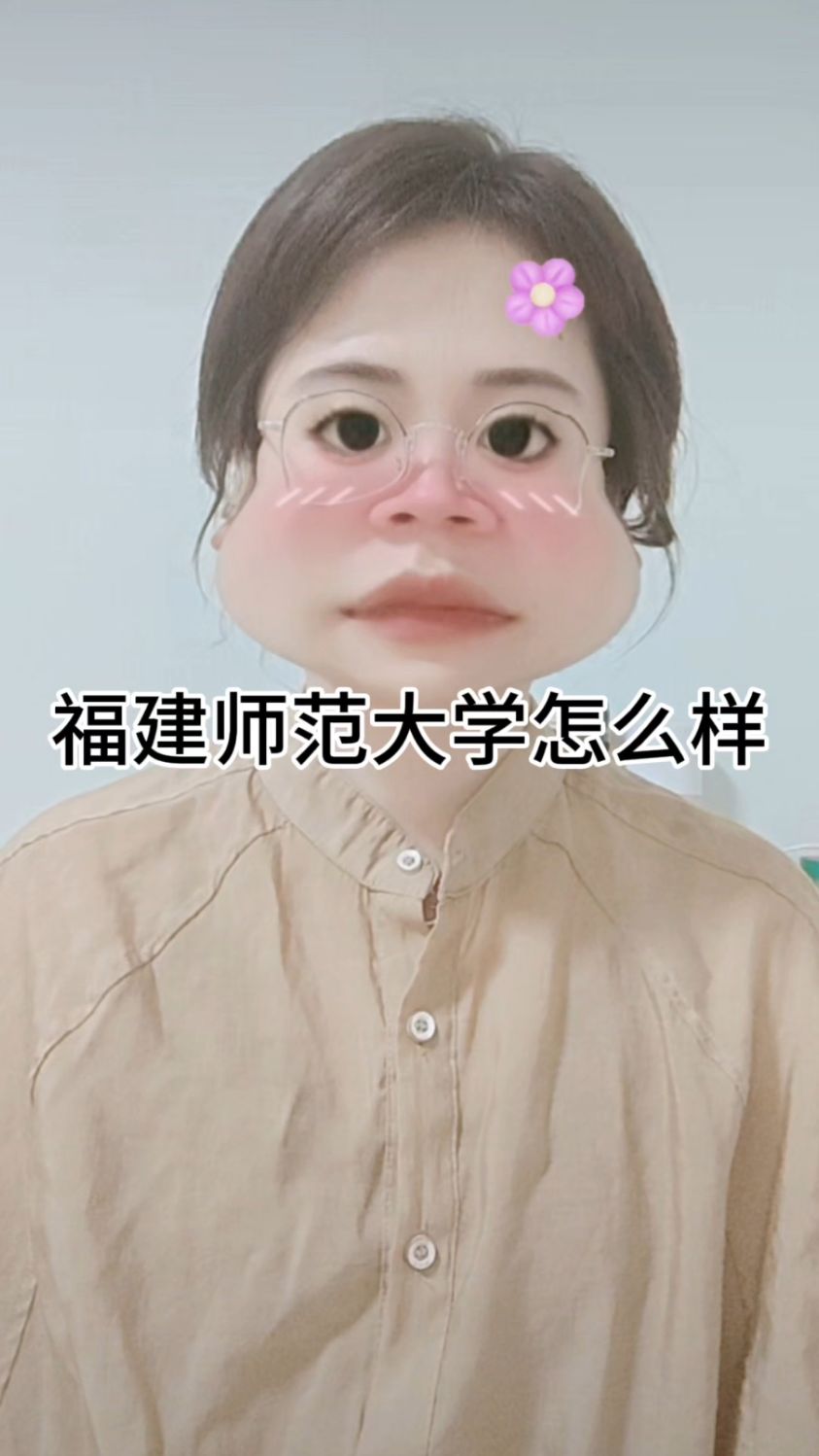 福建师范大学教务管理信息服务平台入口