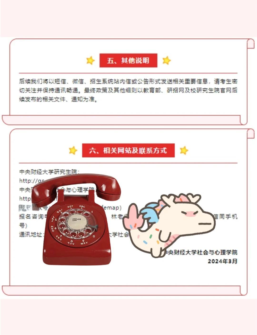 中央财经大学4 0国际本科招生简章