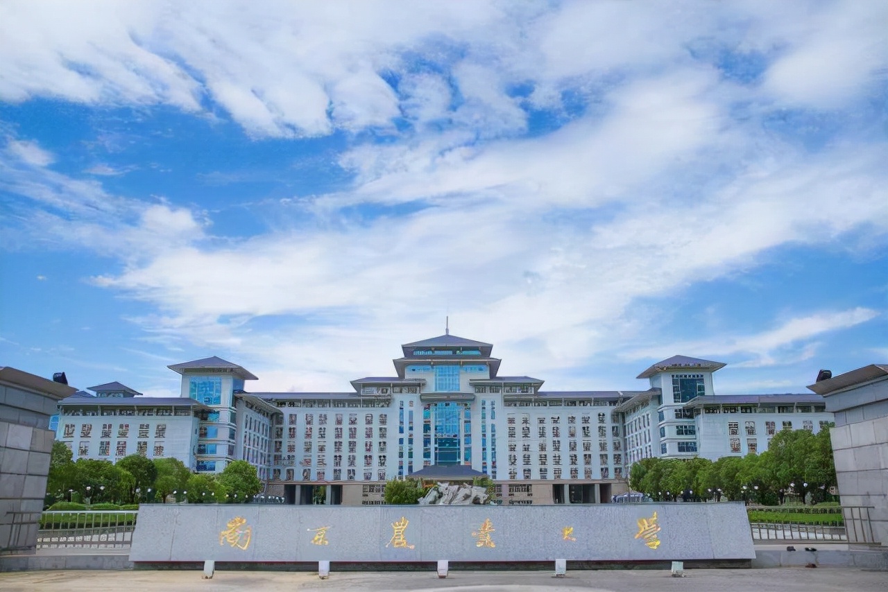 南京农业大学官网