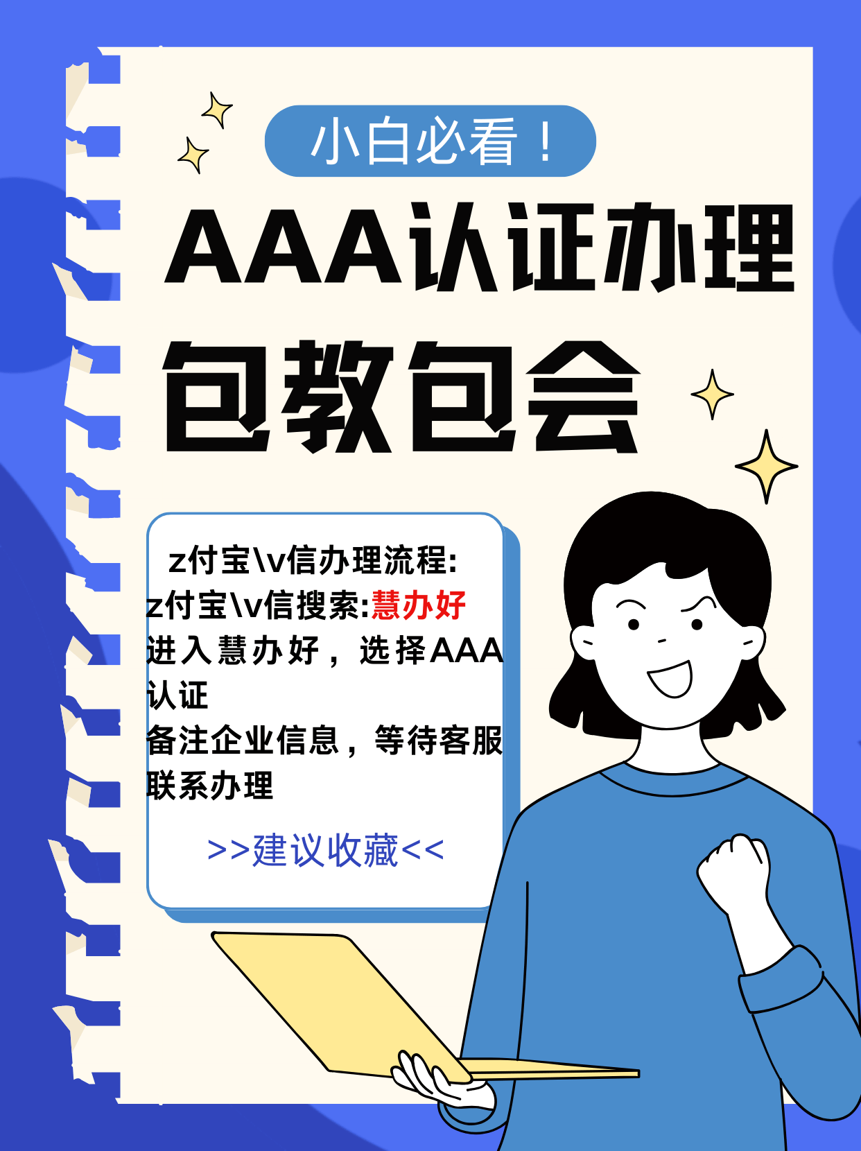 建筑施工升降机证书办理